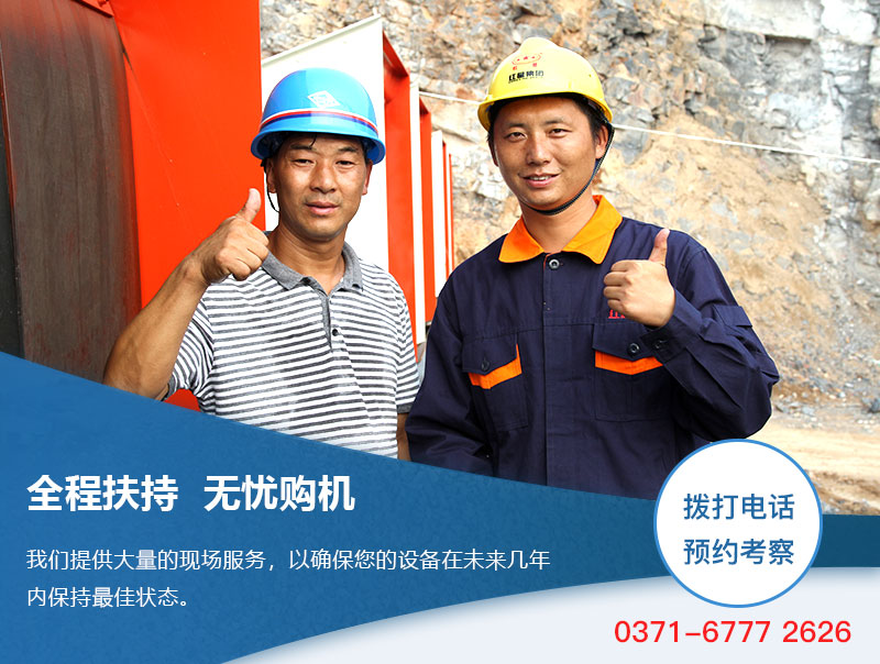 尊龙凯时 - 人生就是搏!PCZ重锤式破碎机售后现场